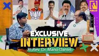 கிறிஸ்தவர்கள் அரசியலுக்கு வரலாமா ? Exclusive Interview With Pr Justin C Timothy VS Dr.Mano Daniel