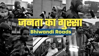 सड़कों की ख़राब हालत पे जनता का फूटा गुस्सा • Exclusive Report • Bhiwandi News