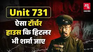 जिंदा इंसानों पर Experiments - कौन था Asia का Hitler?| Unit 731| World War 2| Shiro Ishii