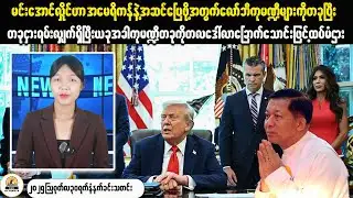 Expert Warns Military Coup in Myanmar is DOOMED to Fail