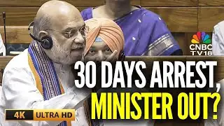 Explained | Amit Shah Introduces Bills To Remove Ministers Held On Serious Charges | N18V
