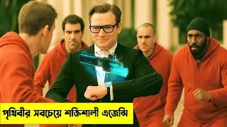 এই এজেন্সি যাদের কাছে যায় তারা কেউই আর বাচতে পারে না | Explainer House Bangla |