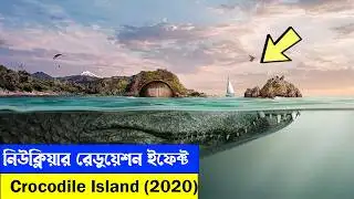 নিউক্লিয়ার রেডিয়েশনে যখন একটা দ্বীপের সবকিছু মনস্টার হয়ে যায় | Explainer House Bangla |