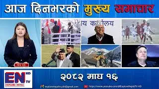 Explore News Headlines(Magh 16)