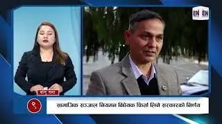 Explore News Headlines (Magh 21)