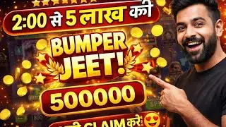अब आ गया बिल्कुलबंपर जीत के साथ explore slot new teen Patti master 😄 l#gamings
