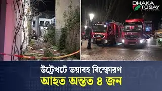 Explosion in Utrecht, Netherlands causes building collapse, at least four injured I Netherlands N...