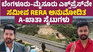 Expressway, NH-275, STRR & NICE Road, Metro Access Connectivity Boost Plots at Mysore Road