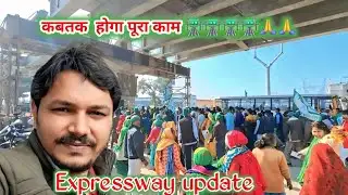 कबतक  होगा पूरा काम 🛣🛣🙏 expressway update 