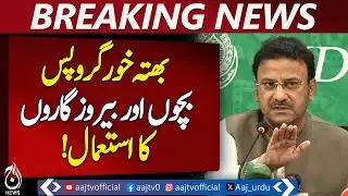 Extortion Groups in Karachi Exploit Unemployed Youth - Aaj News