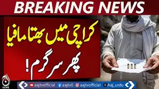 Extortion Mafia Active Again | Karachi Crime Alert | Sindh Law Enforcement Update