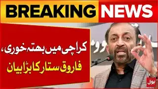Extortion Mafia Active in Karachi | Traders In Big Trouble | Farooq Sattar Big Statement