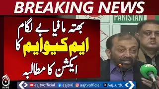 Extortion Mafia Strikes Again | Karachi Builders Targeted | Farooq Sattar Statement - Aaj News