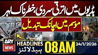 Extreme Cold Wave Alert || ARY News 8 AM Headlines || 24th Jan 2026