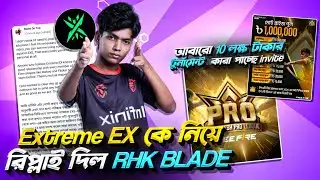 Extreme EX কে নিয়ে রিপ্লাই দিল RHK BLADE 🤔 আবারো 10 লক্ষ টাকার টুর্নামেন্ট 😵 #freefire #rhk #RTG26