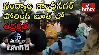 Eyewitness Face to Face over TDP & YCP Leaders Fighting | Nandyal By Polling | HMTV