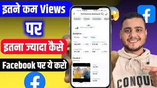 Facebook 1000 Views par kitna paisa ?✅ facebook earning down problem | facebook earning down 2026