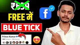 Facebook blue tick verification 🎉 | How to get blue tick on facebook