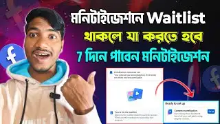 Facebook content monetization new update / Facebook waitlist monetization new update / Facebook