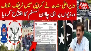 Faceless E-Challan System Officially Launched in Karachi | Latest Updates | AbbTakk News