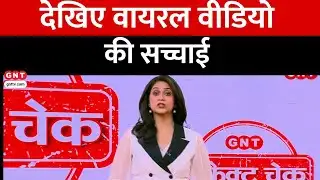 Fact Check: क्या UGC के खिलाफ वकीलों ने किया विरोध प्रदर्शन ? जानिए सच