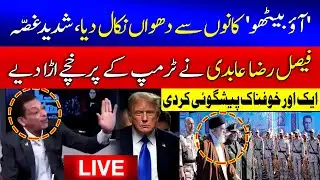 🔴 Faisal Raza Abidi Angry | Iran Attack America | Iran America Conflict | Sana Hashmi