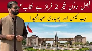 Faisal Town Phase 2 Contracts Cancelled? | Chaudhry Abdul Majeed Exposed