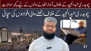 Faisal Town Phase 2 Latest Update | Ch Abdul Majeed & Faisal Town 2 Development | FT 2 Update