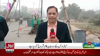 Faisalabad Transport Update | Metro Bus Road Project Progress | Breaking News