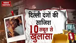 Faiz-e-Elahi Mosque Stone Pelting: अवैध मस्जिद निर्माण पर एक्शन, पुलिस के हत्थे चढ़े 10 पत्थरबाज