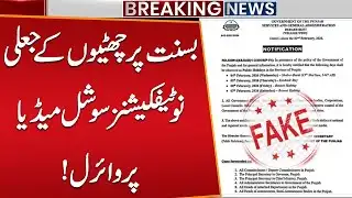 Fake Basant Holiday Notifications Flood Social Media | Breaking News