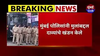 Fake News Alert : बेपत्ता मुलांची बातमी ठरली अफवा ! - Mumbai Marathi