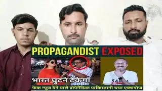 Fake News dene wale Chacha Exposed I फेक न्यूज़ देने वाले प्रोपेगैंडिस्ट पाकिस्तानी चचा एक्सपोज