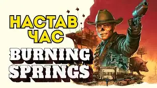 🇺🇦 Fallout 76: Burning Springs News