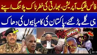 False Flag Operation Backfired | India