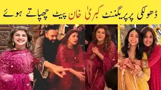 Famous Pakistani Actress Dholki Function Kubra Khan Pregnancy Reveal