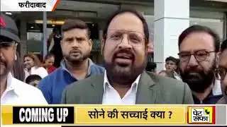 Faridabad : हुड्डा को बीजेपी से डर है - Vipul Goel