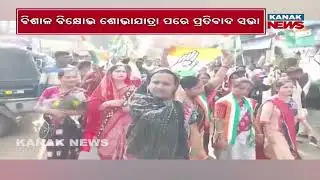 Farmers Suffer To Sell Kharif Paddy Due To Token Restriction