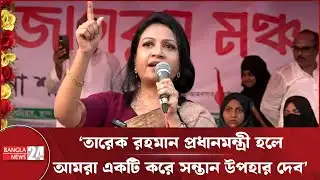 শেখ হাসিনা গু