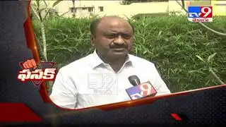 Fasak : TRS MLA Challa Dharma Reddy comments on PM Modi - TV9