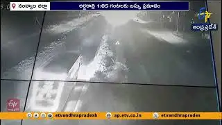 Fatal Road Accident at Nandyal | CCTV Footage Goes Viral