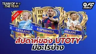 [FC MOBILE NEWS] What