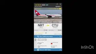 Featured flight alert 