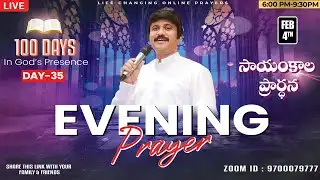 Feb  4th,Day-35 of100 days Special EveningPrayers-సాయంకాల ప్రార్థనలు- #Short #live ​P.J. StephenPaul
