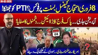 Feb 8 Protest Cancelled? PTI Shocked as Major Developments Unfold | 365 Degrees | 04 Feb 2026