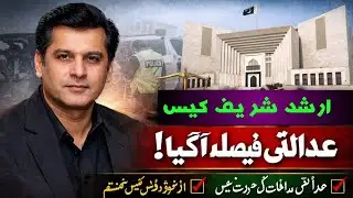 Federal Constitutional Court decision about Arshad Sharif | Arshad Sharif Case