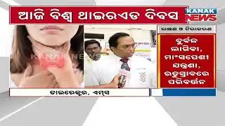 Feeling Tired All The Time? It Could Be Your Thyroid | World Thyroid Day Special
