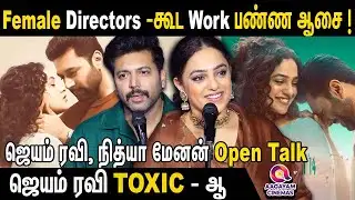 இது ஒரு Feminist படமா ? | உண்மையை உடைத்த நித்யா மேனன் || ஜெயம் ரவி Open Talk - Kadhalikka Neramillai