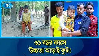ফেনীর দরিদ্র যুবক রিশাদের কষ্টের জীবন | Feni | Rishad | Rtv Exclusive News