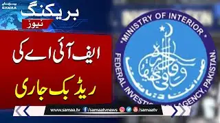 FIA Issues Red Book 2025 | Fia Latest Updates | Samaa Digital